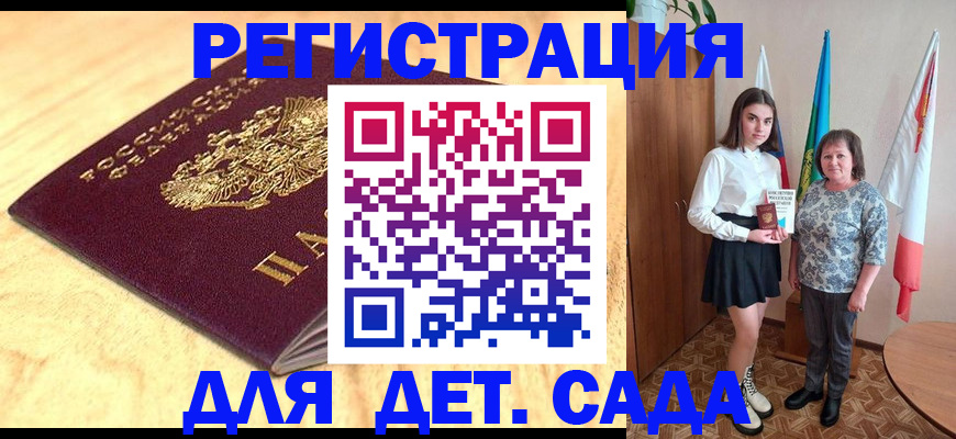 где прописаться в Лениногорске