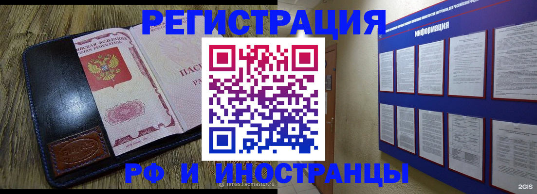 временная регистрация для школы в Лениногорске