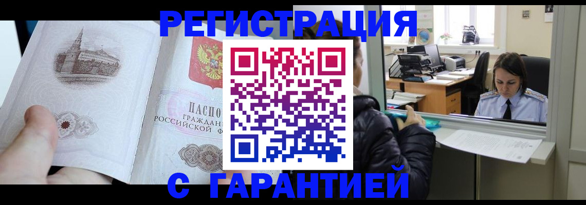 прописка для школы в Лениногорске